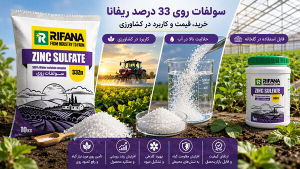 سولفات روی